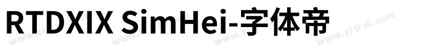 RTDXIX SimHei字体转换
